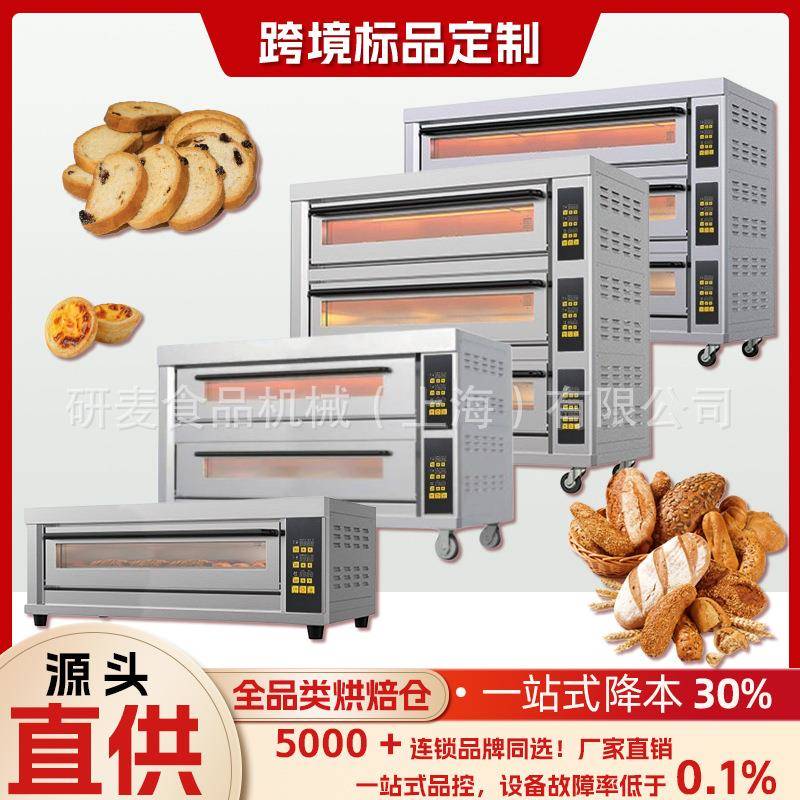 电烤箱上下火分层式商用电烤箱烘焙蛋挞面包智能电脑版甲板电烤炉