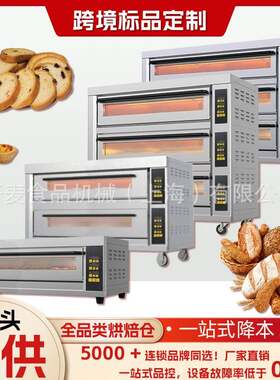 电烤箱上下火分层式商用电烤箱烘焙蛋挞面包智能电脑版甲板电烤炉