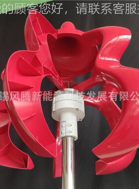 红色 宝葫芦型 风力发电机 稳垂直轴涡轮机 按需贴发标货100W12V+