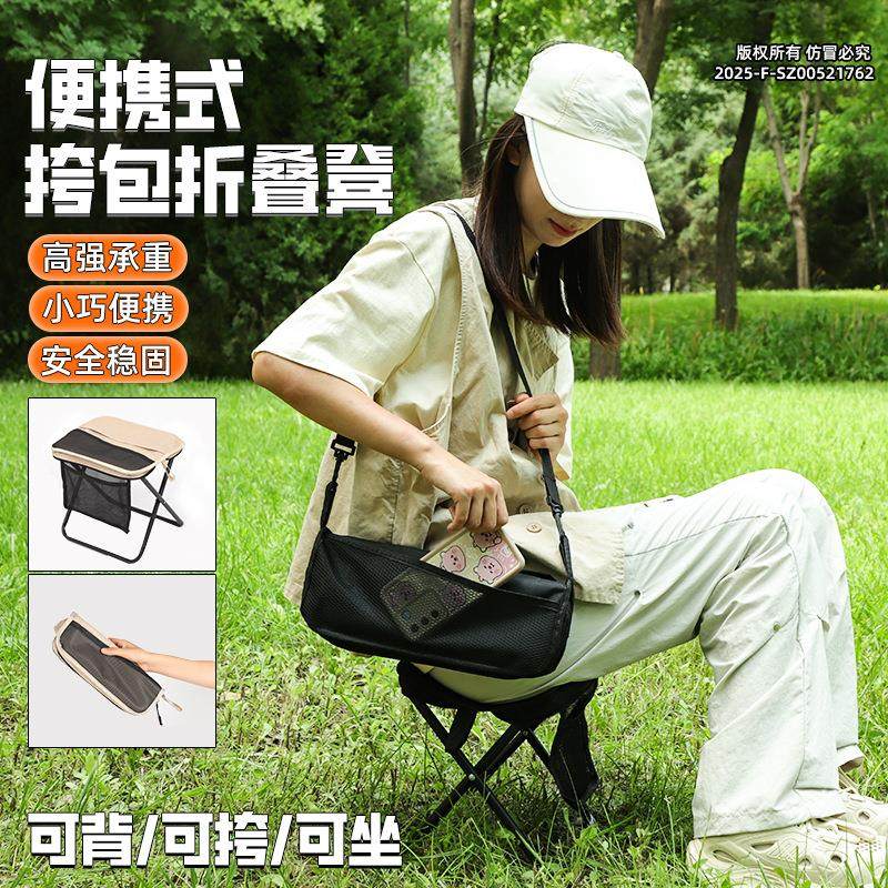 斜跨折叠椅 便携式户外板凳 小马扎手提包式椅子休闲钓鱼火车凳子