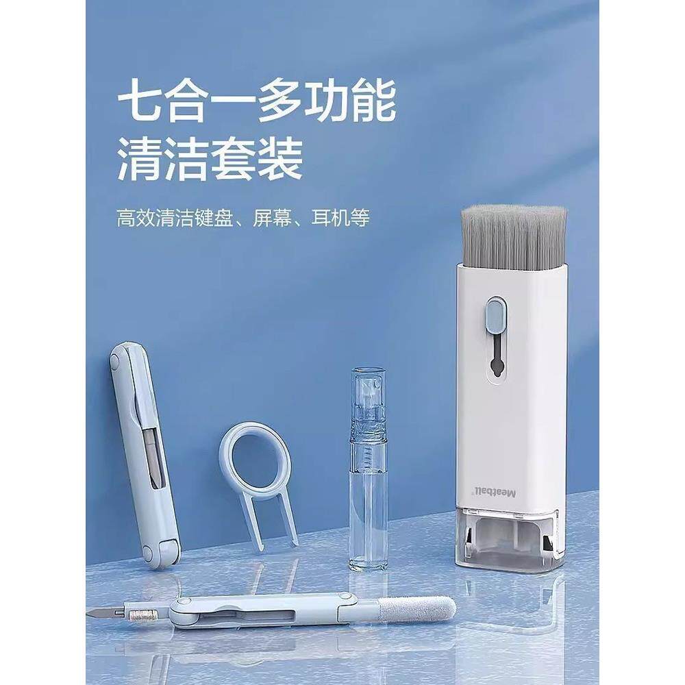 键盘清洁工具套装七合一多功能神器电脑笔记本手机耳机清灰除尘刷
