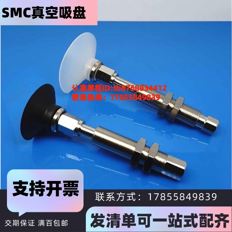 SMC型深型真空吸盘ZPT40DNJ/DSJ/DNK/DSK10/20/30/50-B5/B01-A14