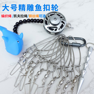 慈溪厂家活鱼扣鱼锁轮铝合金路亚鱼扣70钢丝绳不锈钢扣