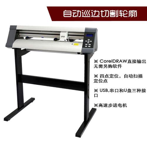 热转印刻字机自动巡边轮廓切割刻字膜刻绘热转印纸张刻字机MC630