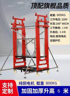 装平台脚手架升降家用可折叠梯货便携式升降机遥控移动工地电动
