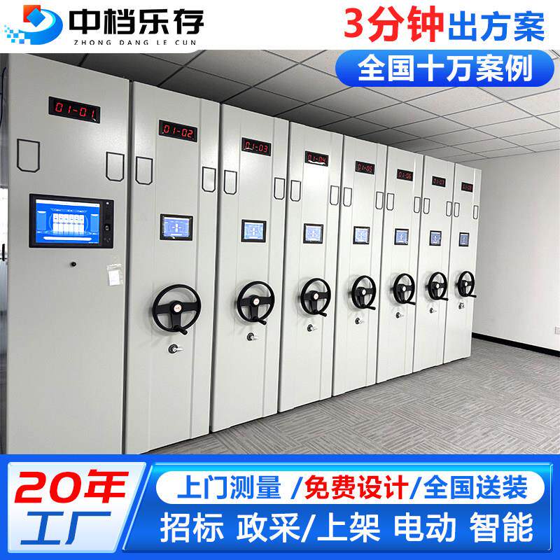 智能密集柜档案室财务凭证文件柜手摇式轨道密集架电动移动档案柜