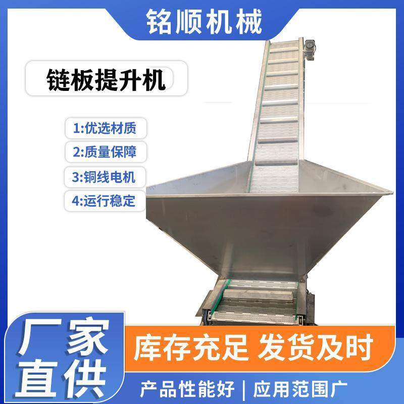 不锈钢炼板提升机上料机炼板清洗机炼板提升机生产厂家炼板输送机