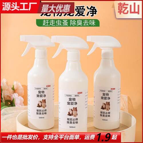 Pampered Pet Cat and Dog External Parasite Removal Spray for