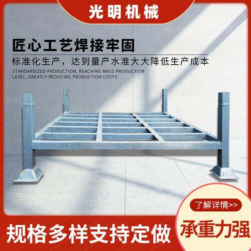 厂家供应圆腿钢制托盘大蒜蔬菜仓储冷链物流用货架插入式巧固架