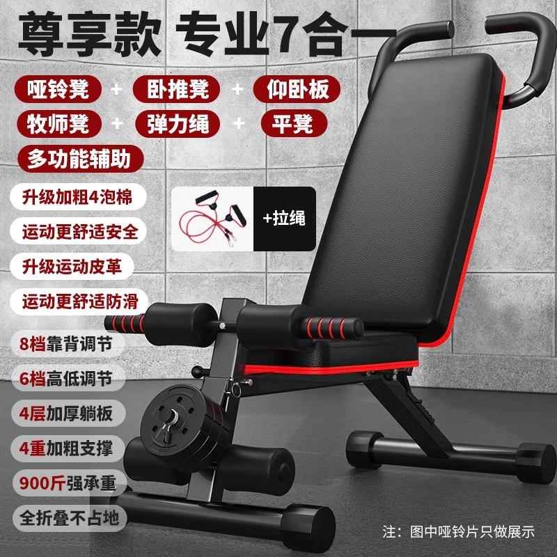 正品多功哑铃凳卧推家健身椅折叠仰用卧起坐辅器助材能男杠铃飞鸟