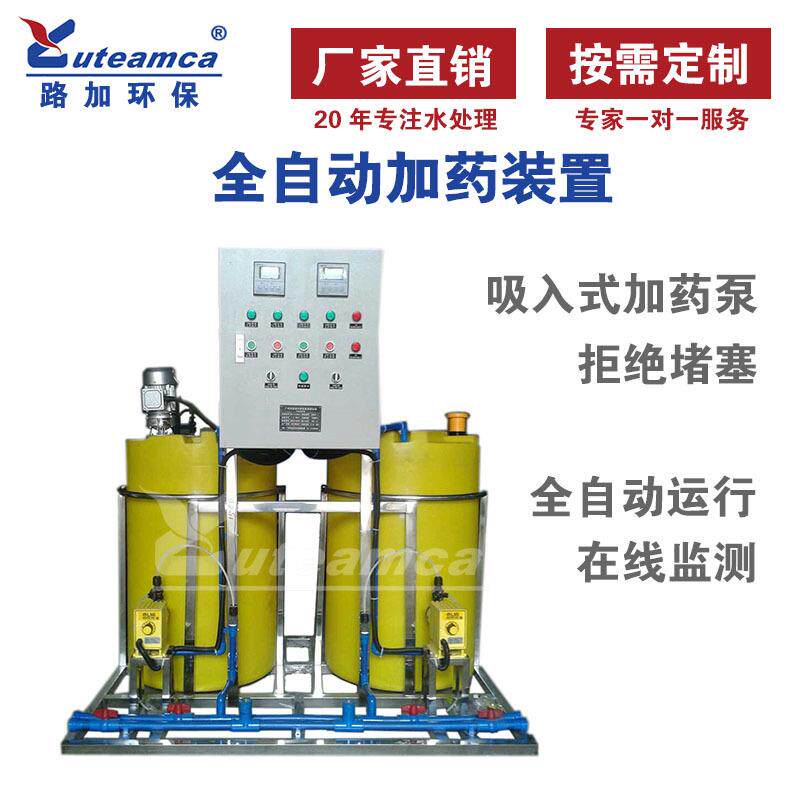 PAM一体化全自动加药装置全智能锅炉投药设备水处理装置