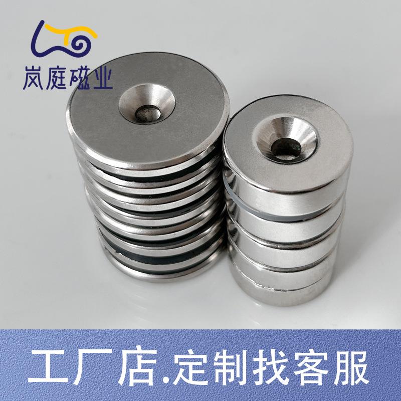 工厂直销圆形磁铁强磁钕铁硼沉头孔螺丝孔吸铁石直径20厚度3到5mm