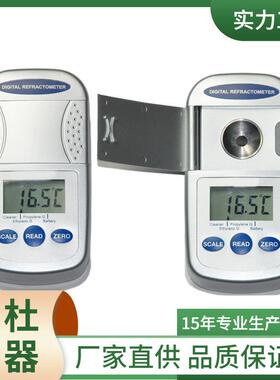 供应数显冰点仪DT-CNB50 冰点折光仪