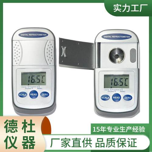 供应数显冰点仪DT-CNB50 冰点折光仪