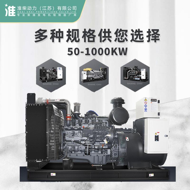 10柴0-400kw的油淮柴发电机实惠大功动率高功率可HC-Z40调足功率