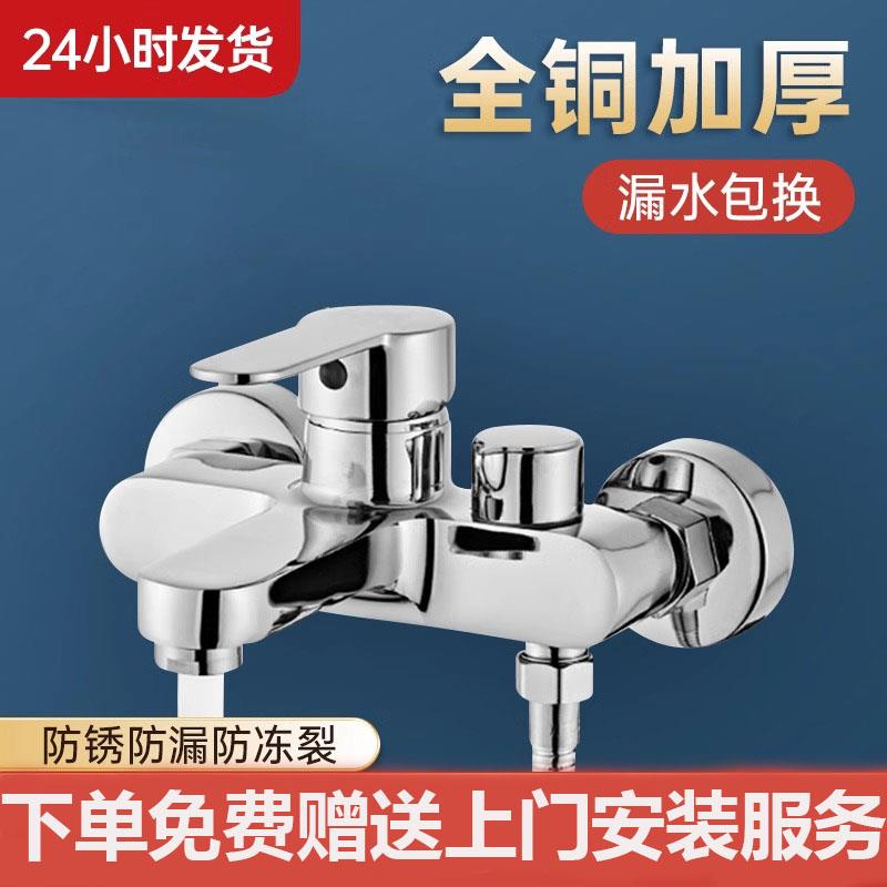 包安装冷热淋浴水龙头混水阀花洒套装浴缸洗澡浴室喷头三联开关铜