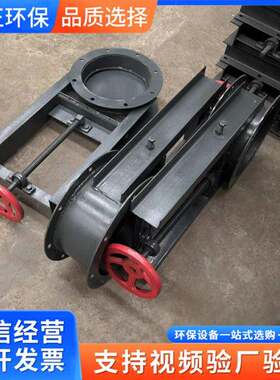 厂家手动插板阀DN300400方口圆口闸板阀电动闸阀插板阀