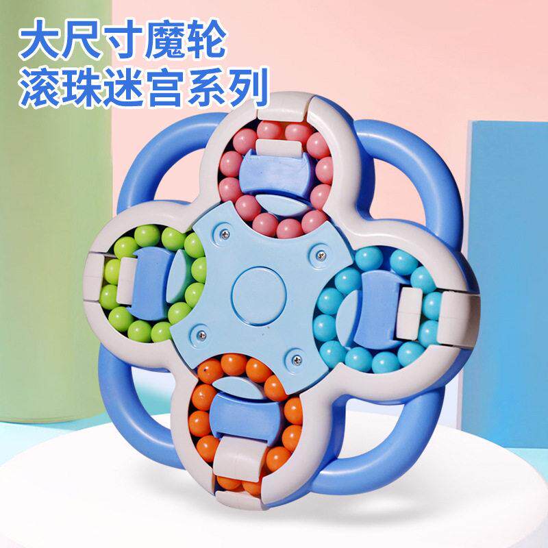 儿童魔豆魔方指尖玩具三阶滚珠益智智力解压陀螺迷宫六面旋转互通