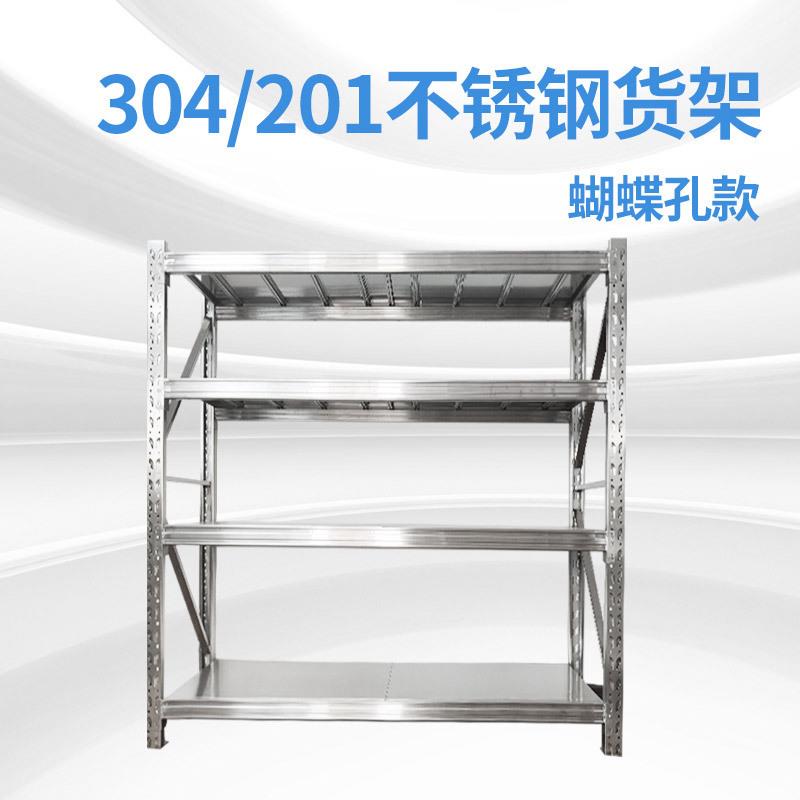 不锈钢货架厨房用药品仓库用组合货架