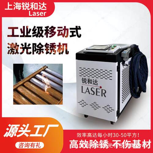 手持式激光除锈机脉冲清洗机轴承管道除漆3000瓦大功率去污设备