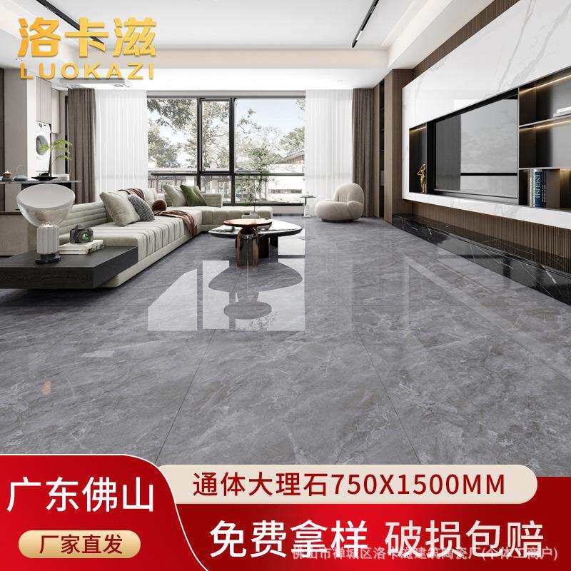750x1500通体连纹大理石瓷砖别墅灰色止滑釉素色亮光防滑地砖