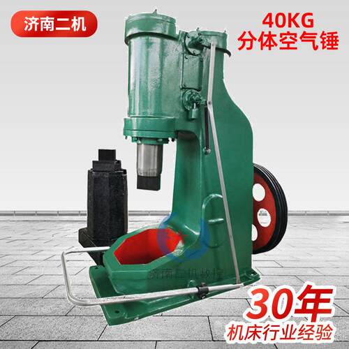 C41-40KG分体式空气锤农具锻打锻造机 小型自动敲击器操作简