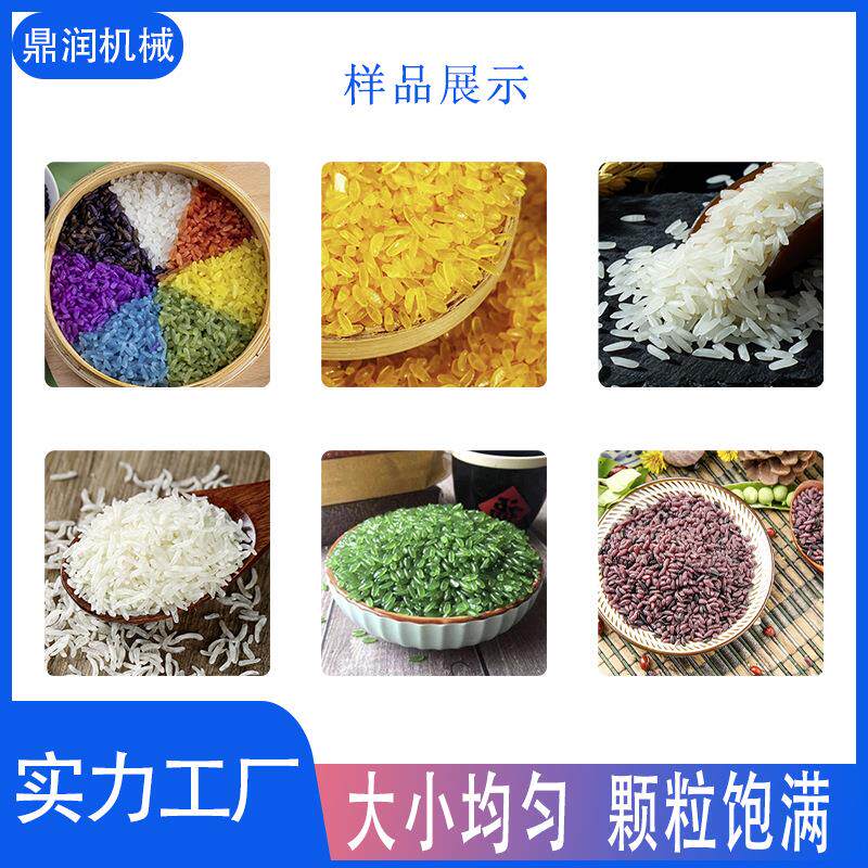 方便冲泡米加工设备人造营养米生产线黄金米0蛋白大米膨化机
