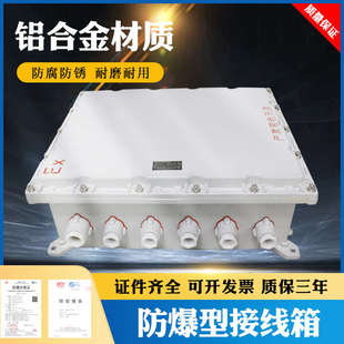 防爆配电箱 防爆接线箱 防爆电箱 600 200MM 400 全国特价