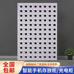 手机存放柜学校考场单位寄存柜车间员工储物柜带锁保管箱充电柜箱