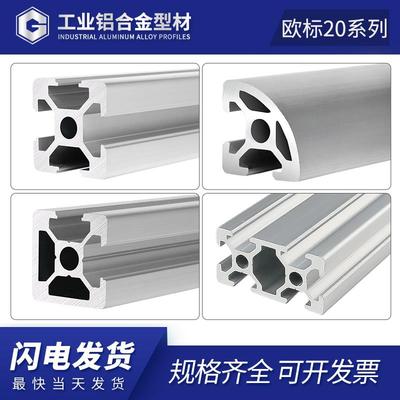 工业铝挤型材料2020欧标2040/2060/2080铝合金型材工作台3D印表机