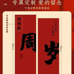 中式 用品猫 周岁生日布置场景装 饰板女男孩抓周氛围背景墙网红套装