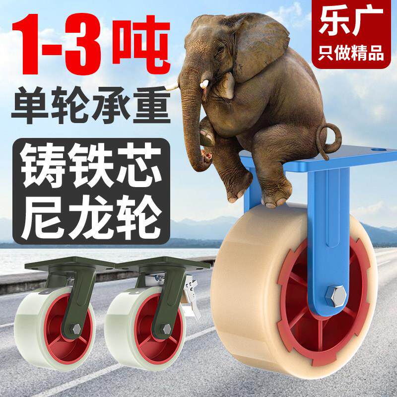铁芯尼龙万向轮轮子超重型万向轮承重大6寸8寸10寸12寸14寸尼龙轮