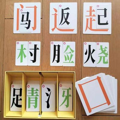 游戏大陆汉字小勇士儿童益智桌游拼字游戏偏旁部首识字反应力卡片