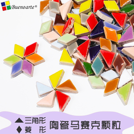 三角形菱形陶瓷马赛克拼图材料手工diy制作瓷片贴片成人儿童手工