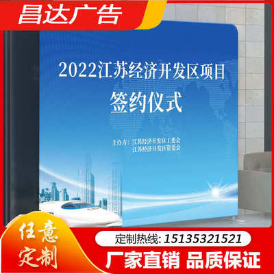 快幕秀展架定制年会签到处展会签名墙拉网式快展展示架婚庆背景板