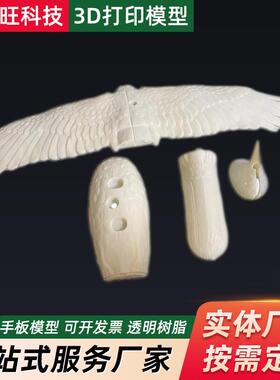 来图制作ABS手板3D打印服务展会模型3D打印手板金属3D打印SLA加工