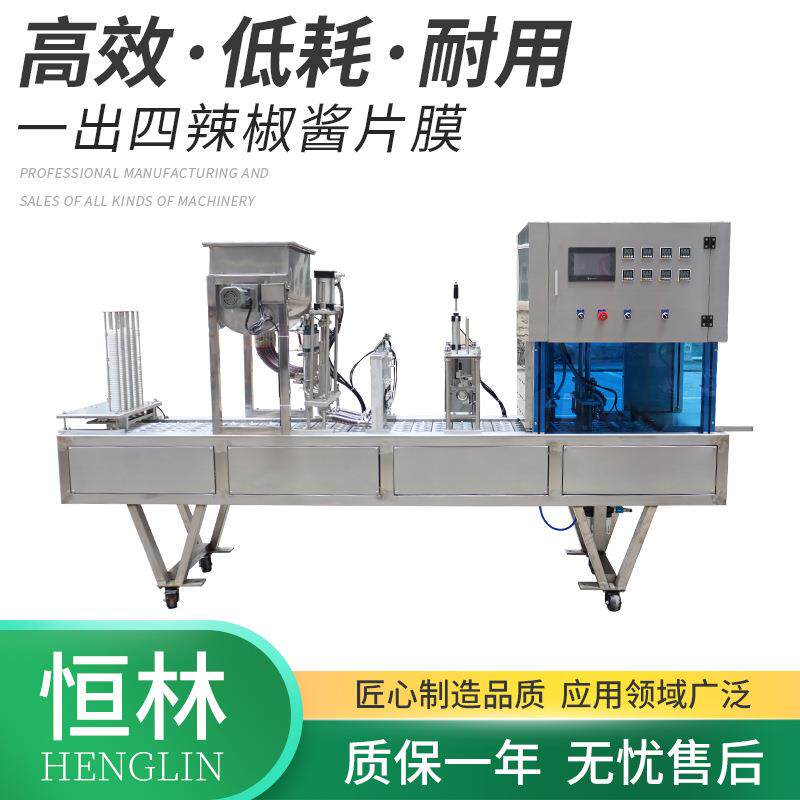 全自动高速一出四辣椒酱片膜塑料封口机械 自动定量连续包装设备
