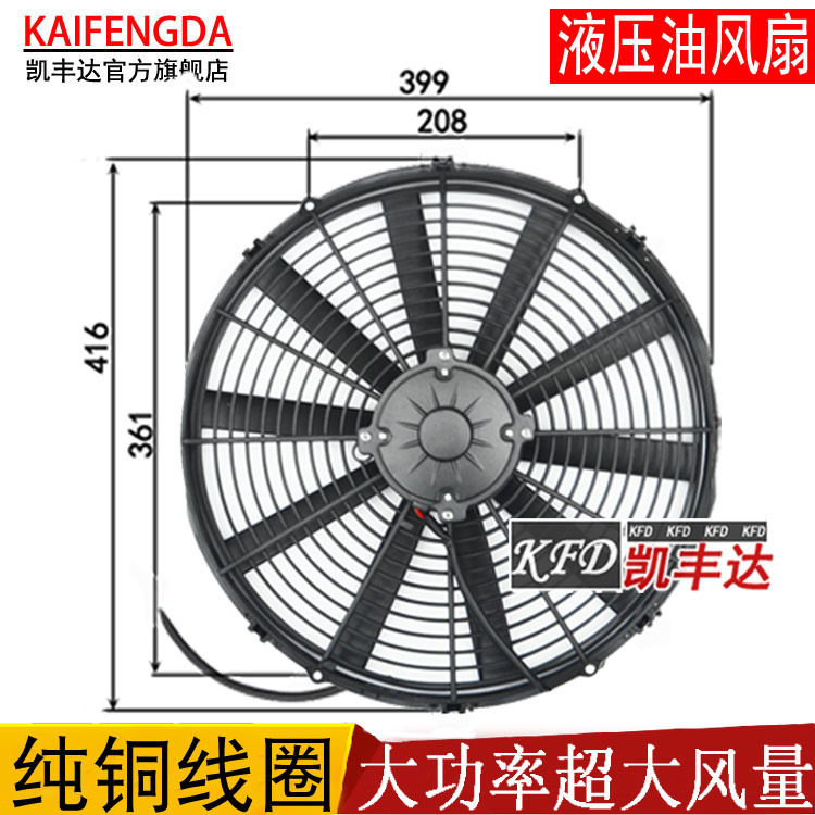 适用中联三一徐工吊车泵车液压油电子扇总成散热器风扇原装包邮24