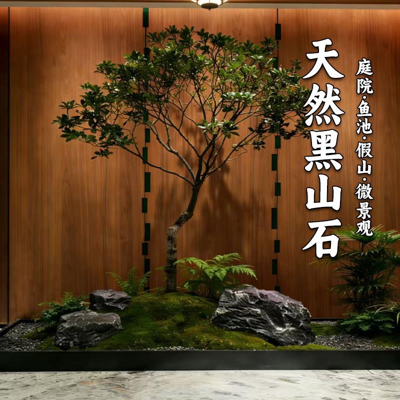 黑山石日式庭院枯山水造景石微景观大块工程石室内造景石摆件真石