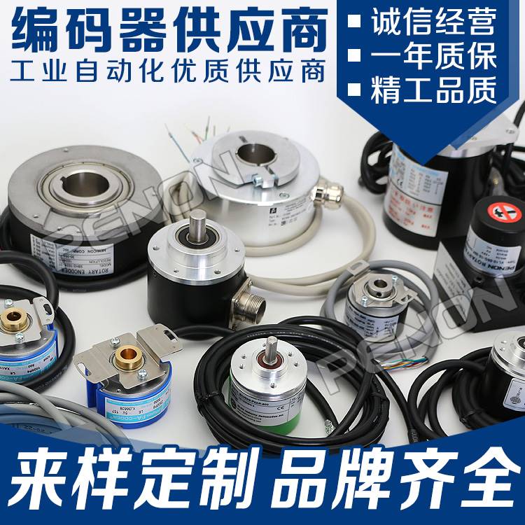 现货直销E40H8-40-3-2-24旋转增量式编码器外径40孔径8脉冲40