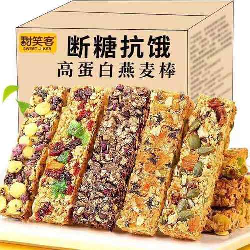 坚果燕麦酥能量蛋白棒压缩饼干低无加蔗糖杂粮代餐饱腹脂肪的食品