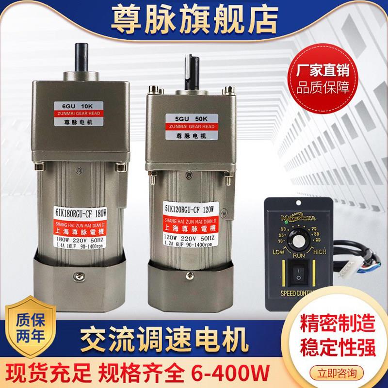 尊脉定速调速减速电机立式调速器220V/6W-750W微小型交流单相马达
