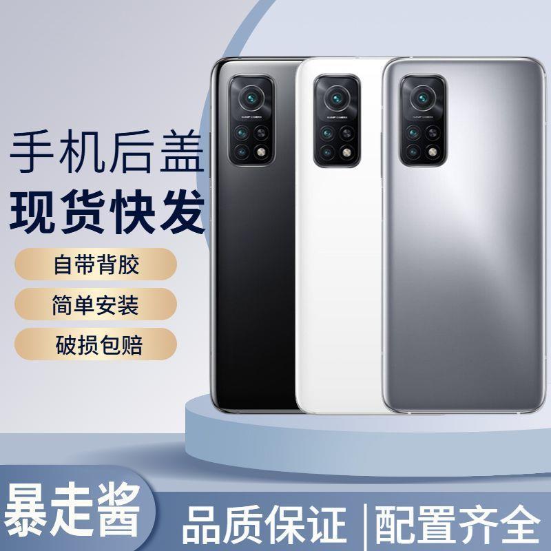 适用红米K30S后盖ksUltr
