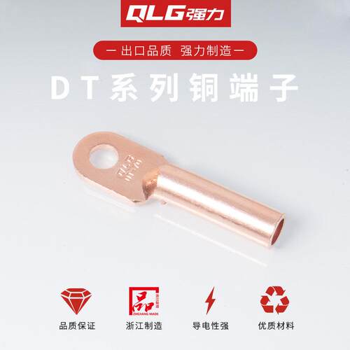 铜接线端子铜接头DT加厚紫铜电缆线终端头接线端子扣压线鼻子强力