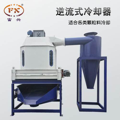 富兴机械逆流式冷却设备有机冷却器滑阀逆流式冷却器