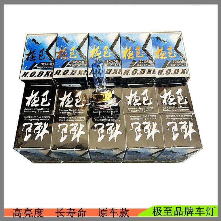 厂价直销H7高亮度卤素灯泡近光灯超白光大灯远光灯 长寿型 防雾灯