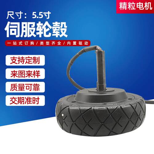 伺服轮毂电机直流300G大功率AGV小车机器人移动平台编码器轮毂