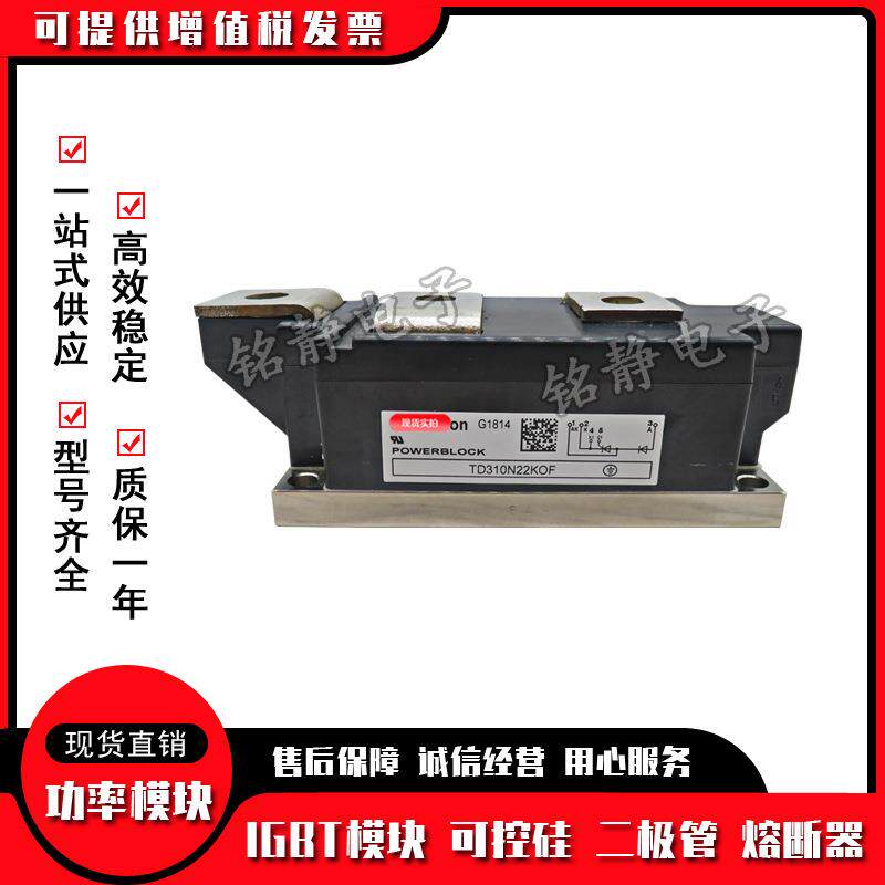 TD310N20KOF TD310N22KOF TD310N24KOF TD310N26KOF功率可控硅