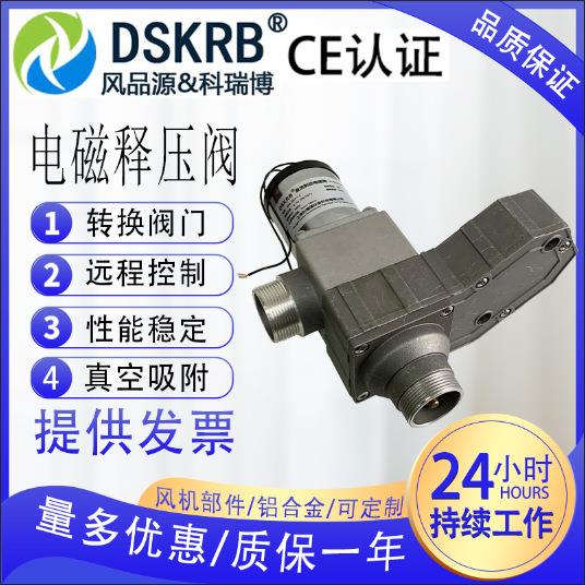 真空吸附漩涡气泵转换电磁阀高压风机高负压气流吹吸两用
