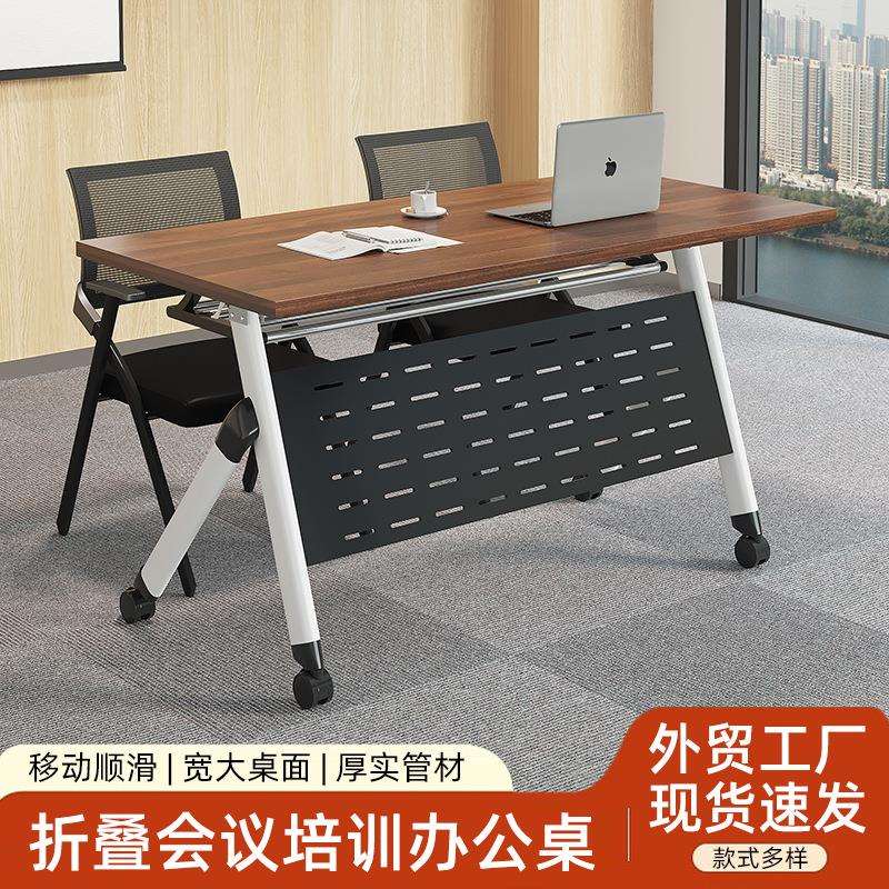 跨境折叠培训桌会议室长条桌可移动拼接课桌小型洽谈办公室会议桌
